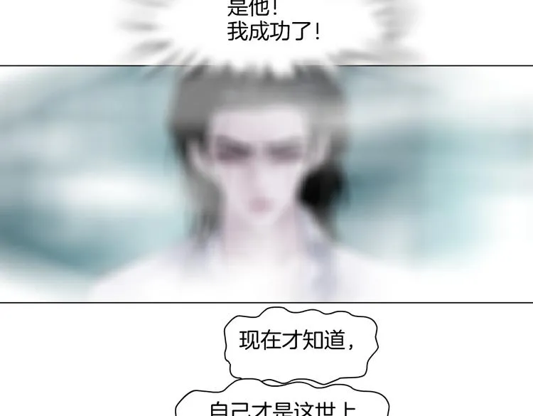 第38话 哎呀，裤子湿了！ 第78页