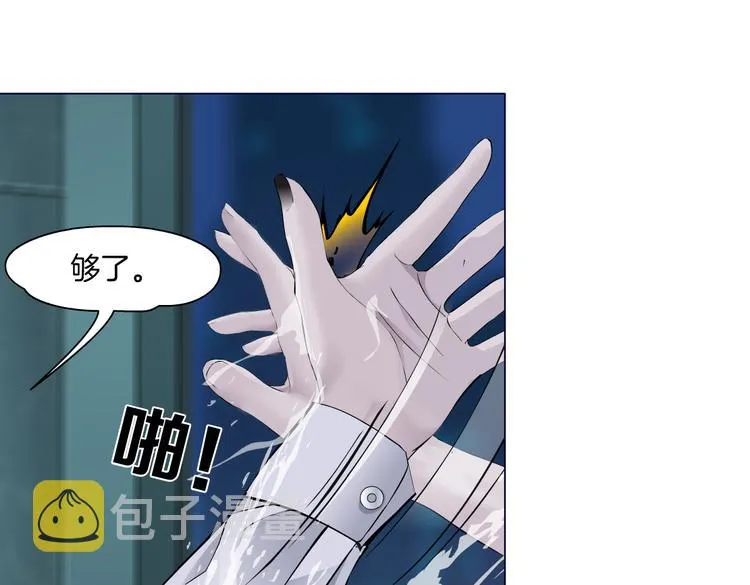 第38话 哎呀，裤子湿了！ 第81页
