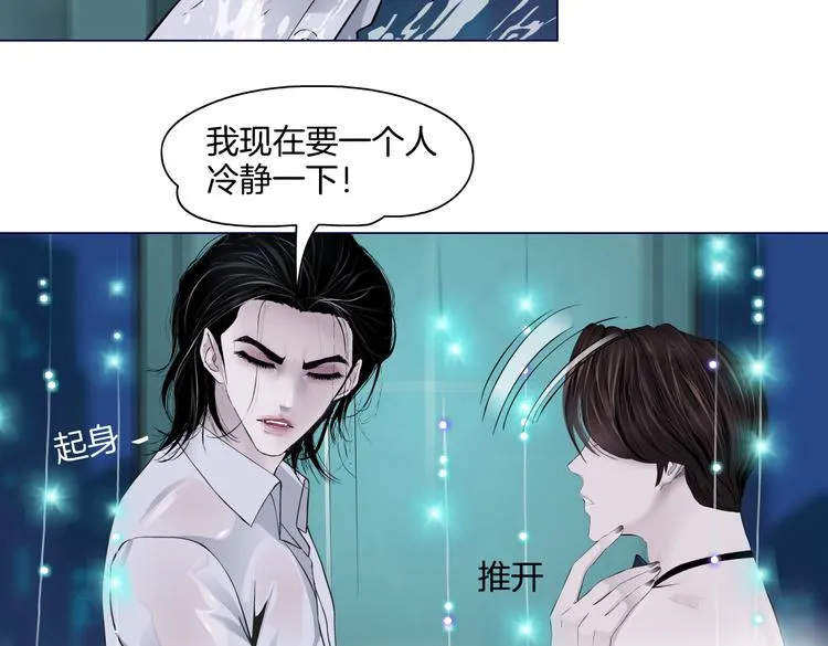 第38话 哎呀，裤子湿了！ 第82页