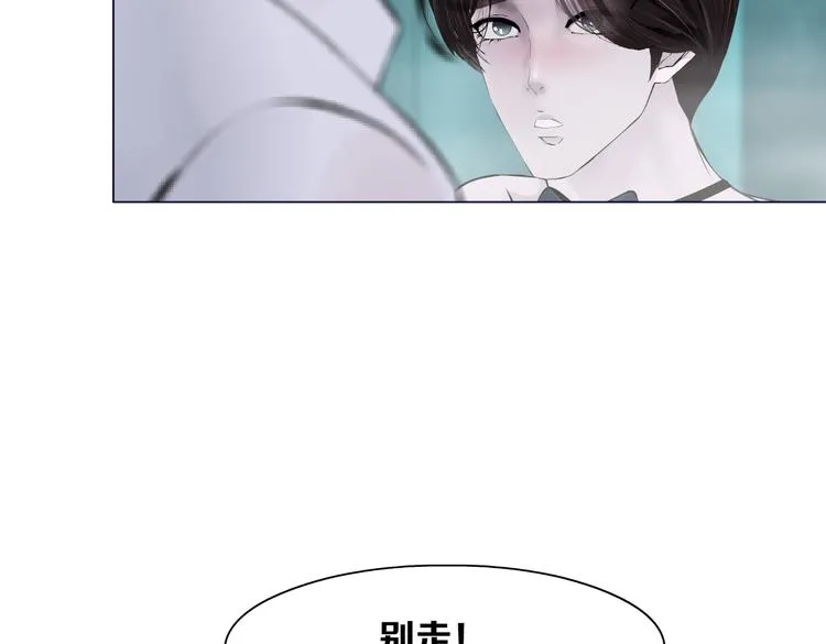 第38话 哎呀，裤子湿了！ 第84页