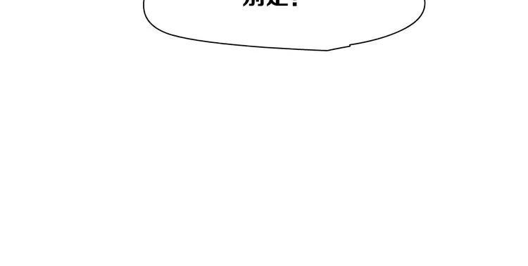第38话 哎呀，裤子湿了！ 第85页
