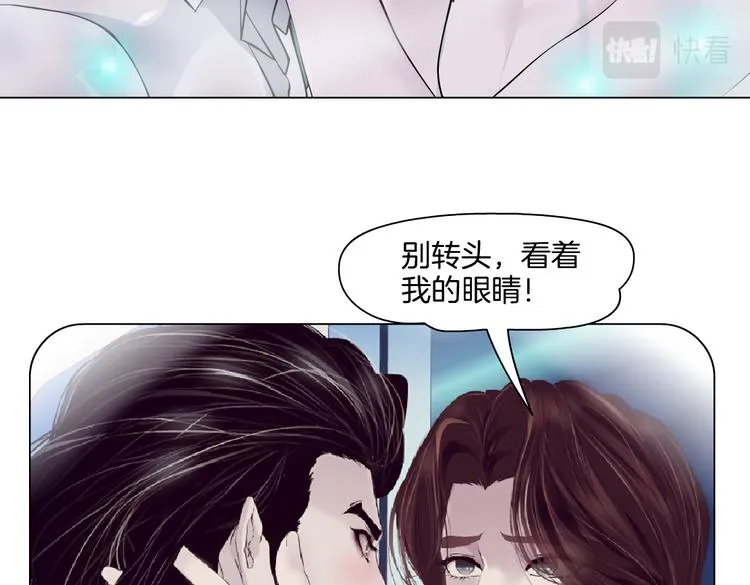 第38话 哎呀，裤子湿了！ 第88页