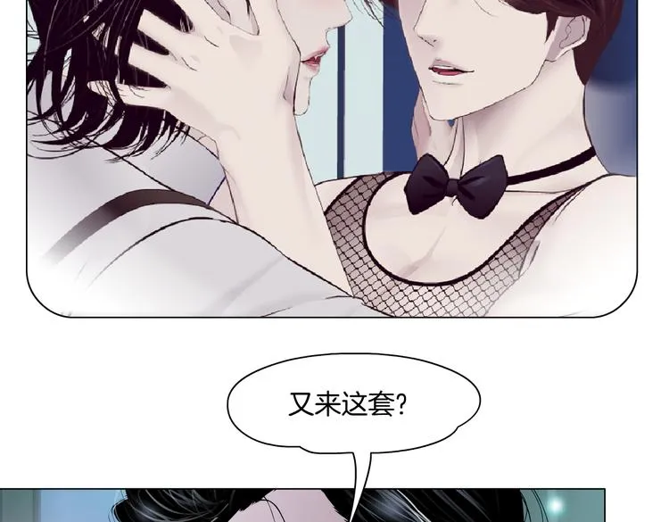 第38话 哎呀，裤子湿了！ 第89页