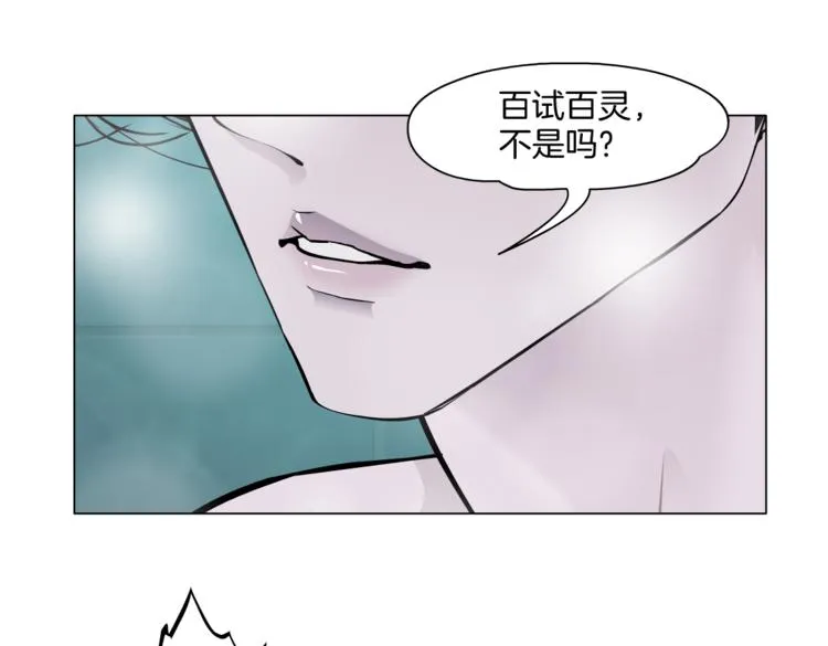 第38话 哎呀，裤子湿了！ 第91页