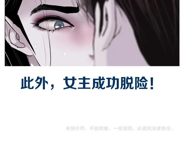第38话 哎呀，裤子湿了！ 第97页
