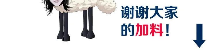 第38话 哎呀，裤子湿了！ 第99页