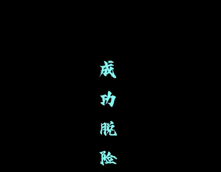第39集 你在暗示我！？ 第4页