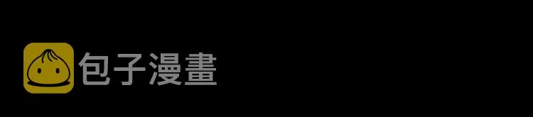 第39集 你在暗示我！？ 第5页