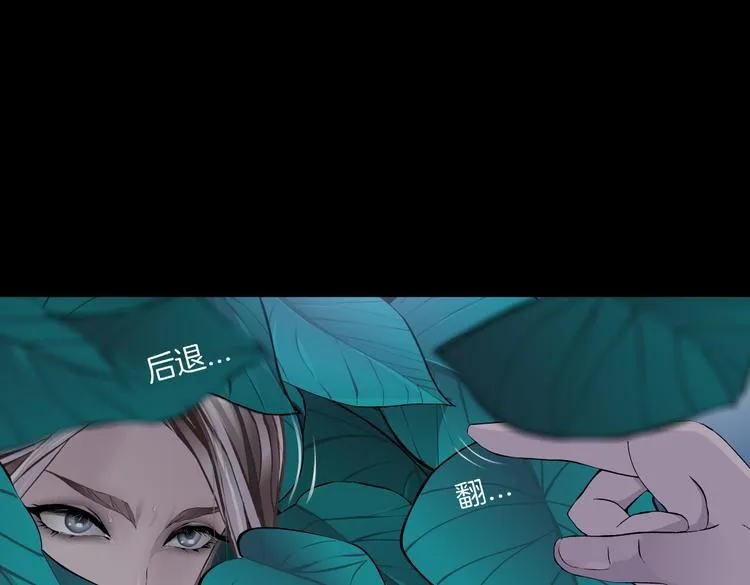 第39集 你在暗示我！？ 第6页
