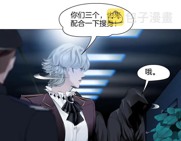 第39集 你在暗示我！？ 第9页