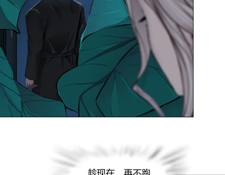 第39集 你在暗示我！？ 第12页