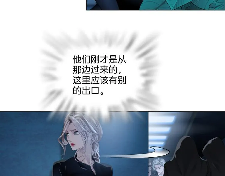 第39集 你在暗示我！？ 第14页