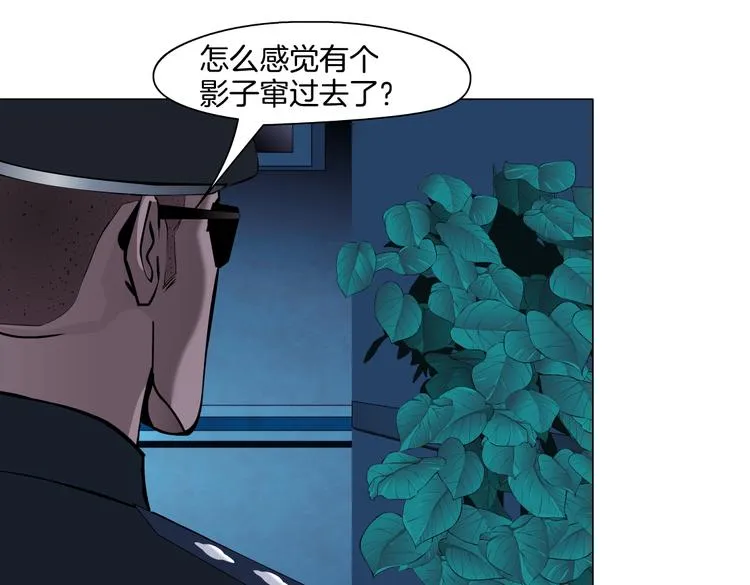 第39集 你在暗示我！？ 第16页