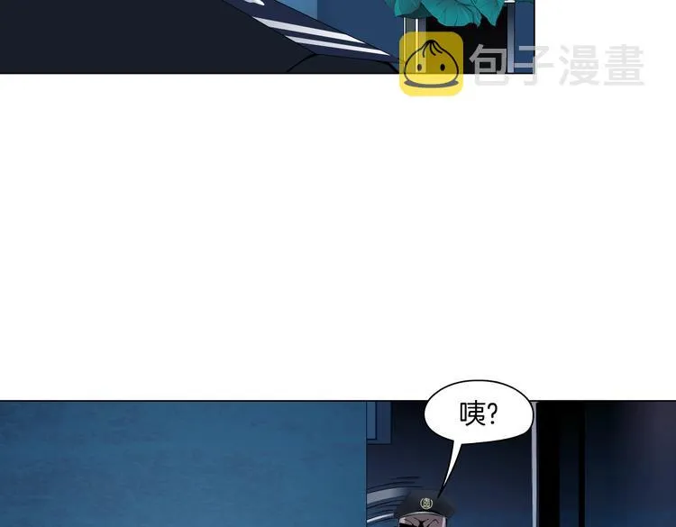 第39集 你在暗示我！？ 第17页