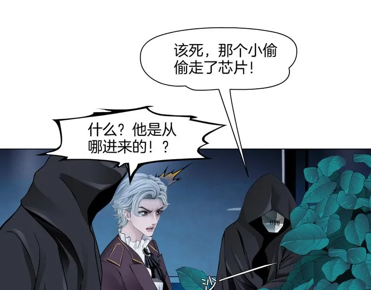 第39集 你在暗示我！？ 第21页