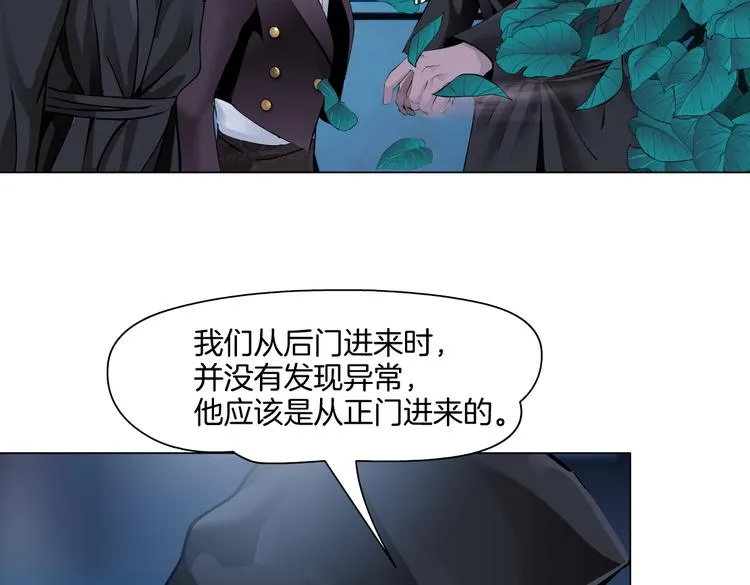 第39集 你在暗示我！？ 第22页