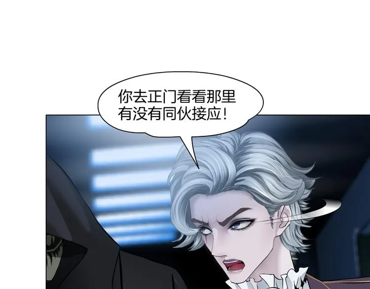 第39集 你在暗示我！？ 第24页