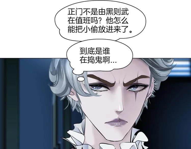 第39集 你在暗示我！？ 第26页