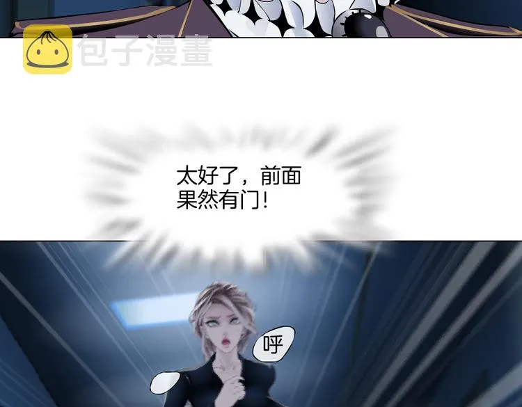 第39集 你在暗示我！？ 第27页