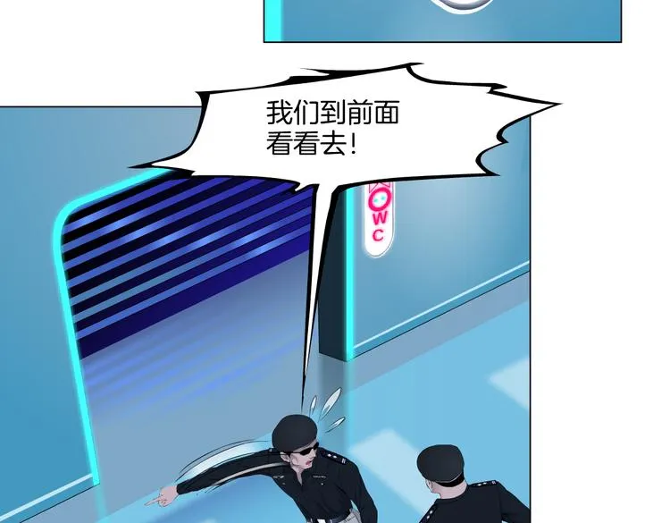 第39集 你在暗示我！？ 第32页