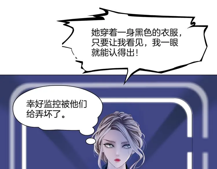 第39集 你在暗示我！？ 第34页