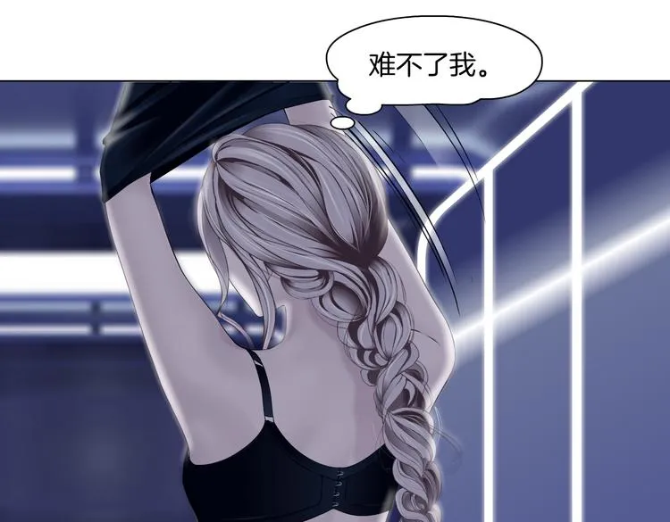 第39集 你在暗示我！？ 第36页