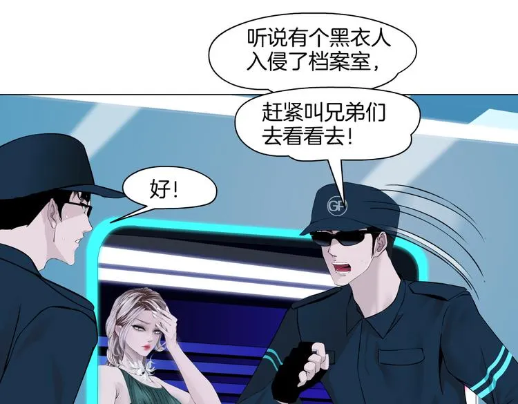 第39集 你在暗示我！？ 第43页