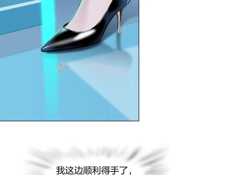 第39集 你在暗示我！？ 第45页