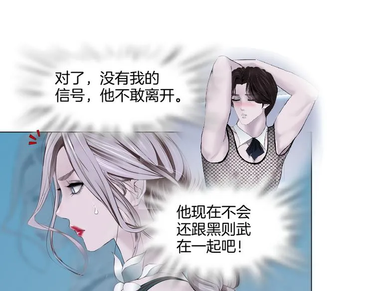 第39集 你在暗示我！？ 第48页