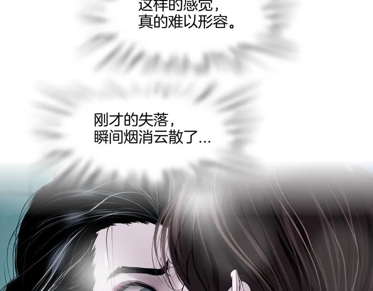 第39集 你在暗示我！？ 第53页