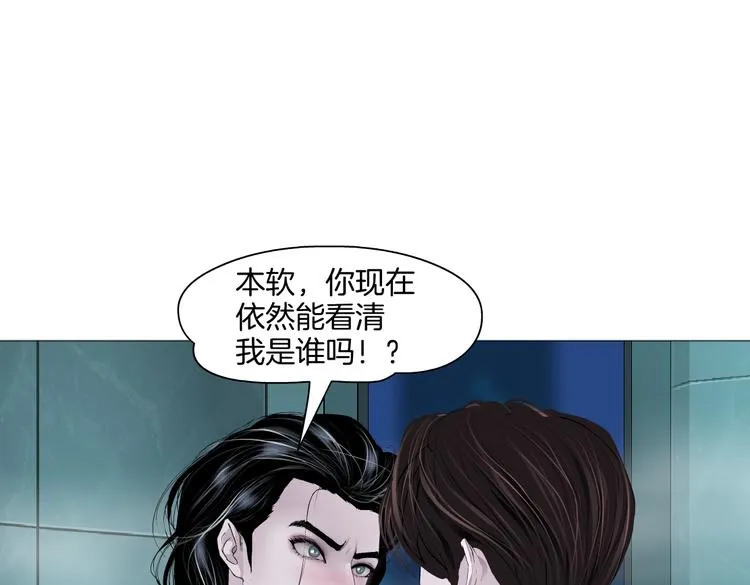 第39集 你在暗示我！？ 第55页