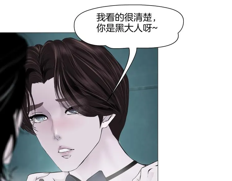 第39集 你在暗示我！？ 第57页