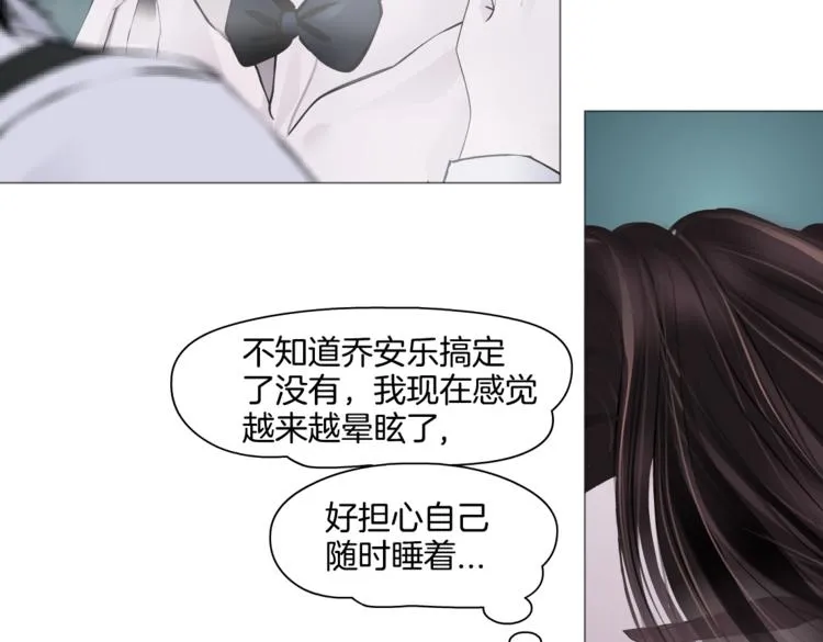 第39集 你在暗示我！？ 第58页
