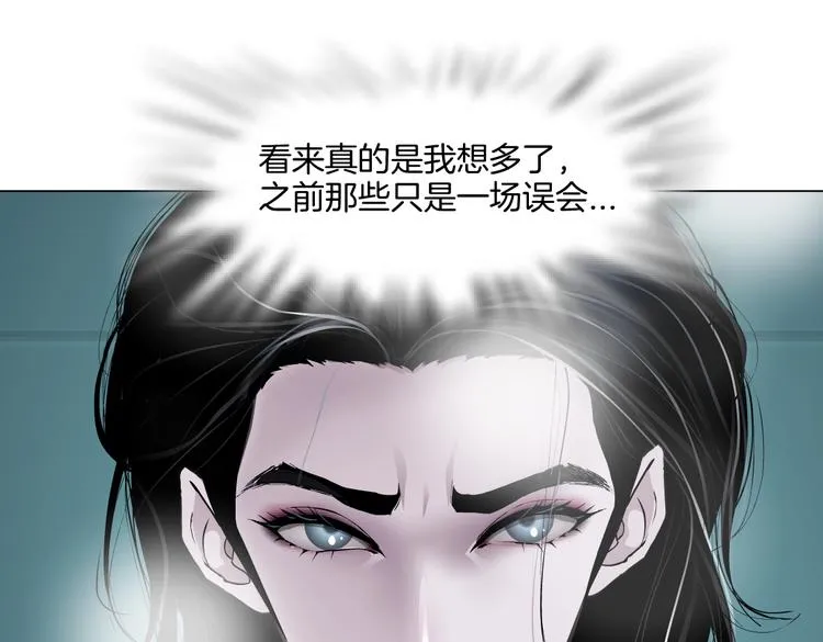 第39集 你在暗示我！？ 第60页