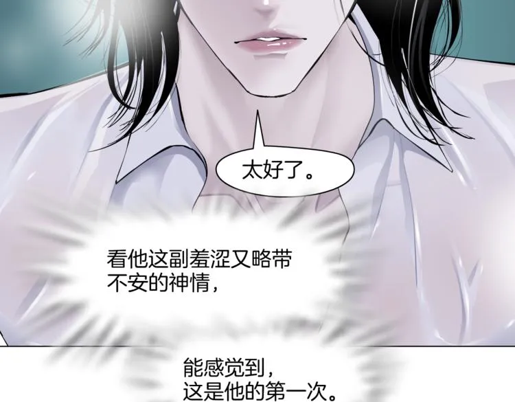第39集 你在暗示我！？ 第61页