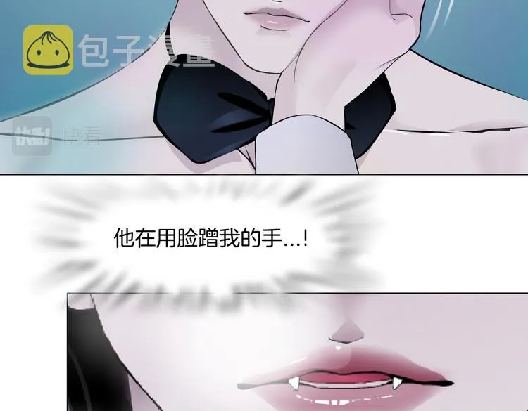 第39集 你在暗示我！？ 第63页