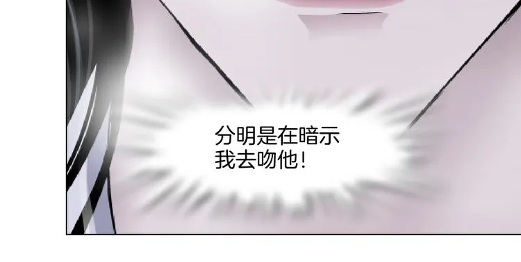 第39集 你在暗示我！？ 第64页