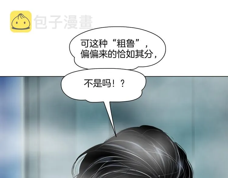 第39集 你在暗示我！？ 第65页