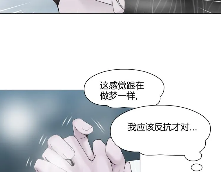 第39集 你在暗示我！？ 第68页
