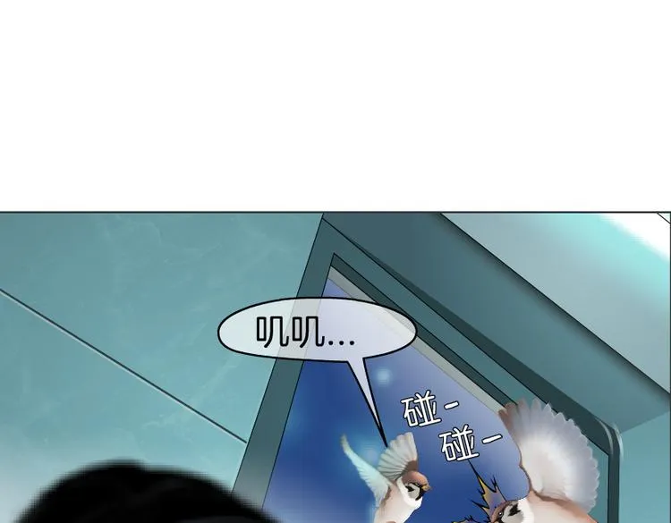 第39集 你在暗示我！？ 第70页