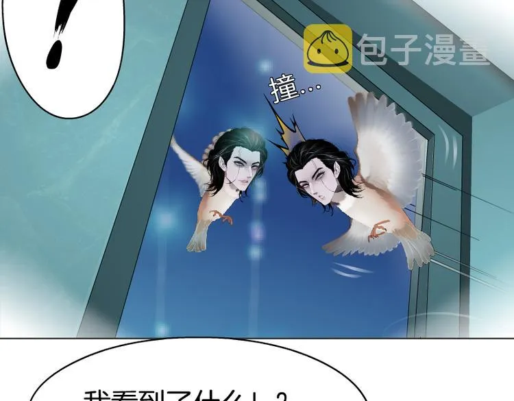 第39集 你在暗示我！？ 第72页
