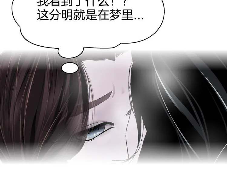 第39集 你在暗示我！？ 第73页