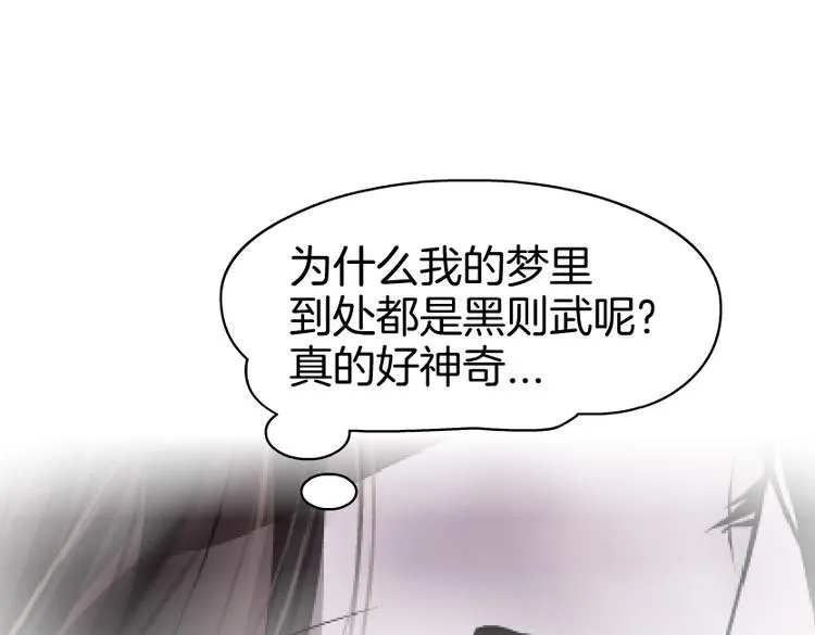 第39集 你在暗示我！？ 第74页