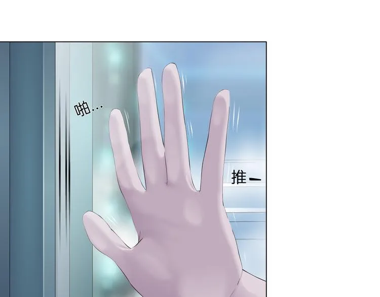 第39集 你在暗示我！？ 第77页