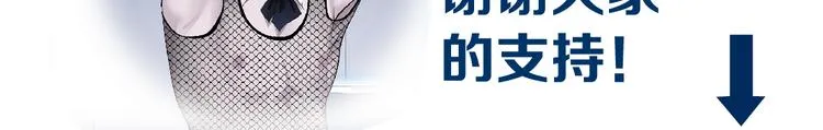 第39集 你在暗示我！？ 第85页