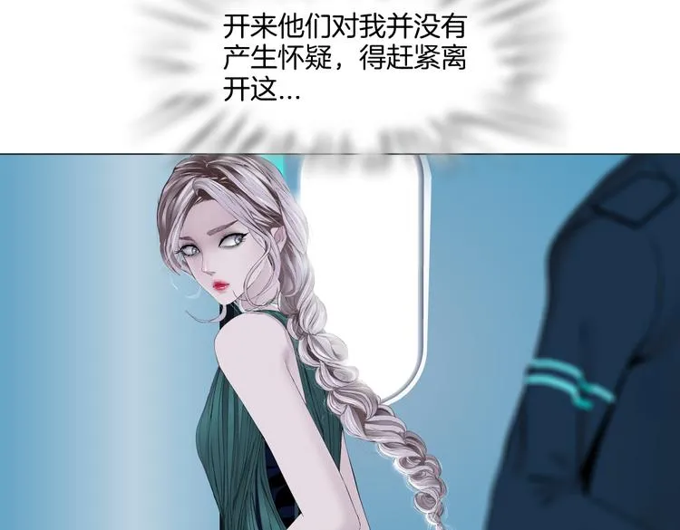 第40集 我可不想失去你 第5页