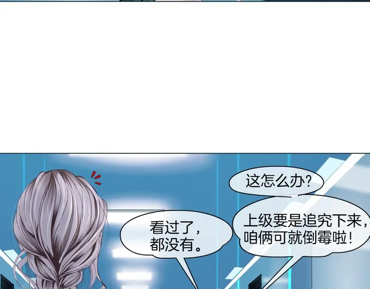 第40集 我可不想失去你 第6页