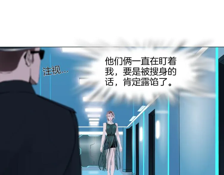 第40集 我可不想失去你 第9页