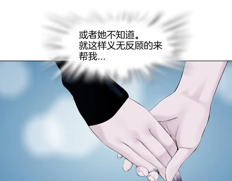 第40集 我可不想失去你 第24页