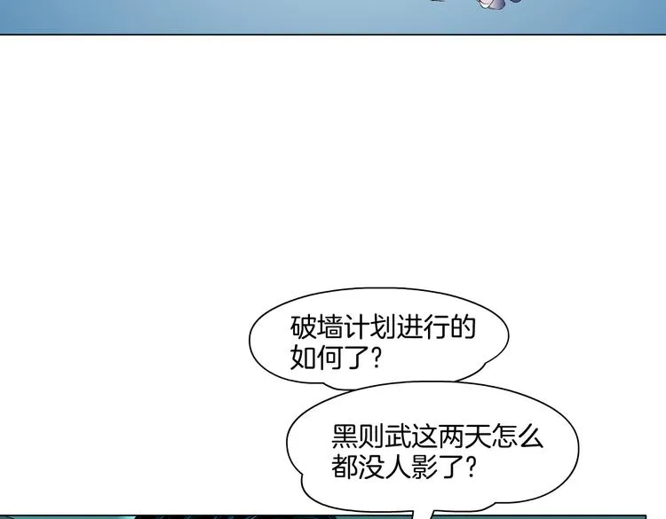 第40集 我可不想失去你 第25页